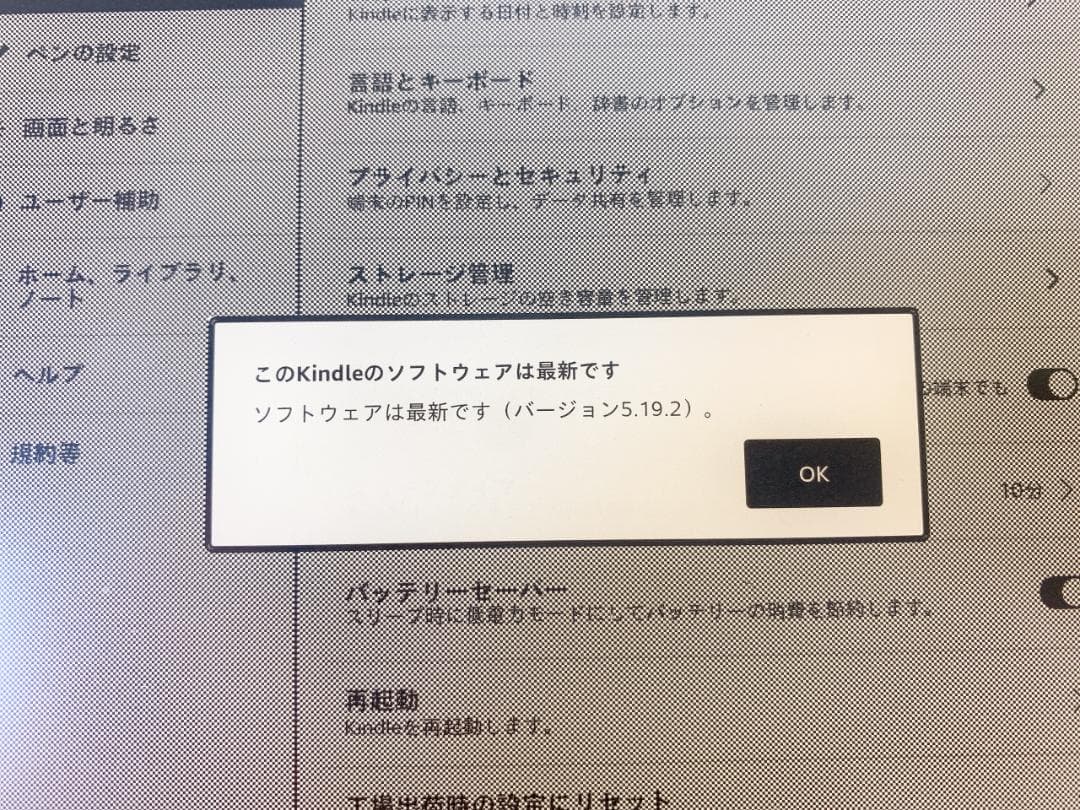 アマゾン Kindle Scribe 第1世代 64GB C4A6T4 電子書籍