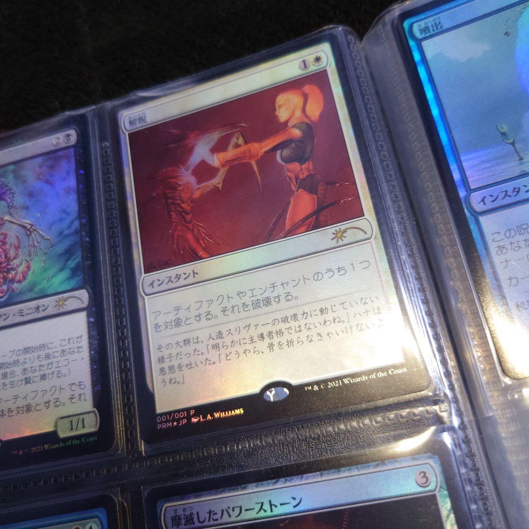 マジックザギャザリング　20枚セット