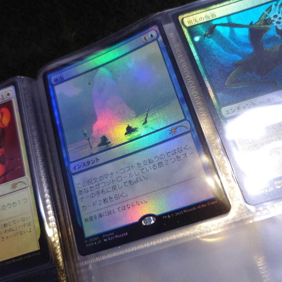 マジックザギャザリング　20枚セット