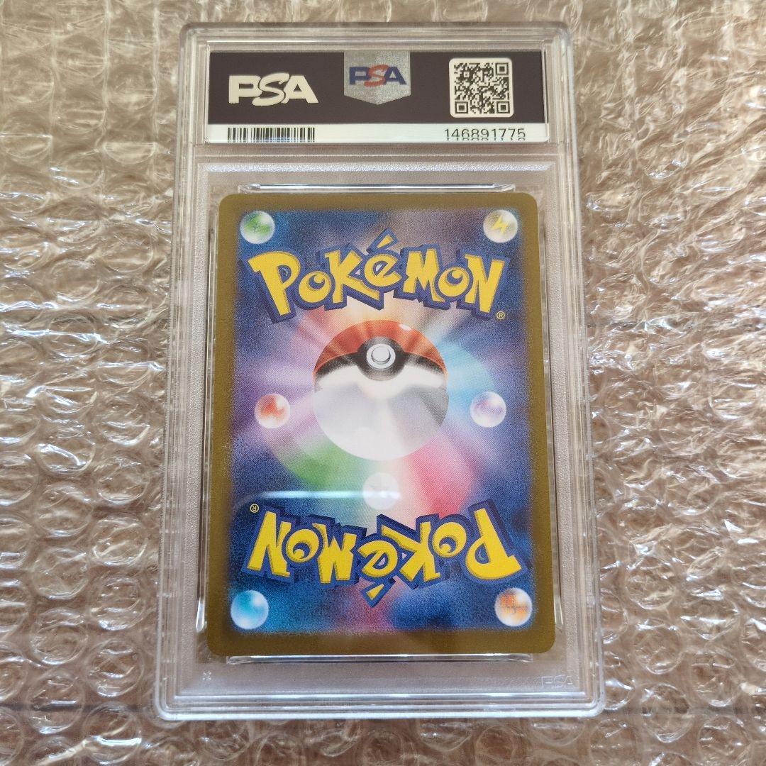 ブラッキーex SAR SV8a テラスタルフェスex 217/187 PSA9