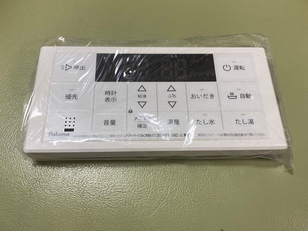 パロマ　給湯器 リモコン　FC-250V MC-250V