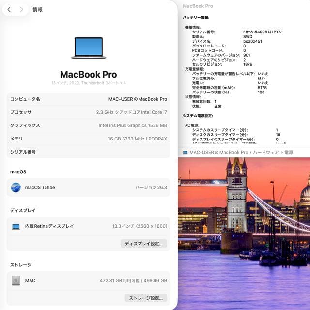 【美品】MacBook Pro 13_2020 i7/16GB/512GB_SV