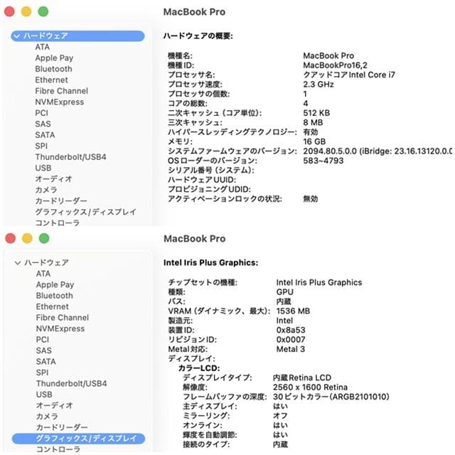 【美品】MacBook Pro 13_2020 i7/16GB/512GB_SV
