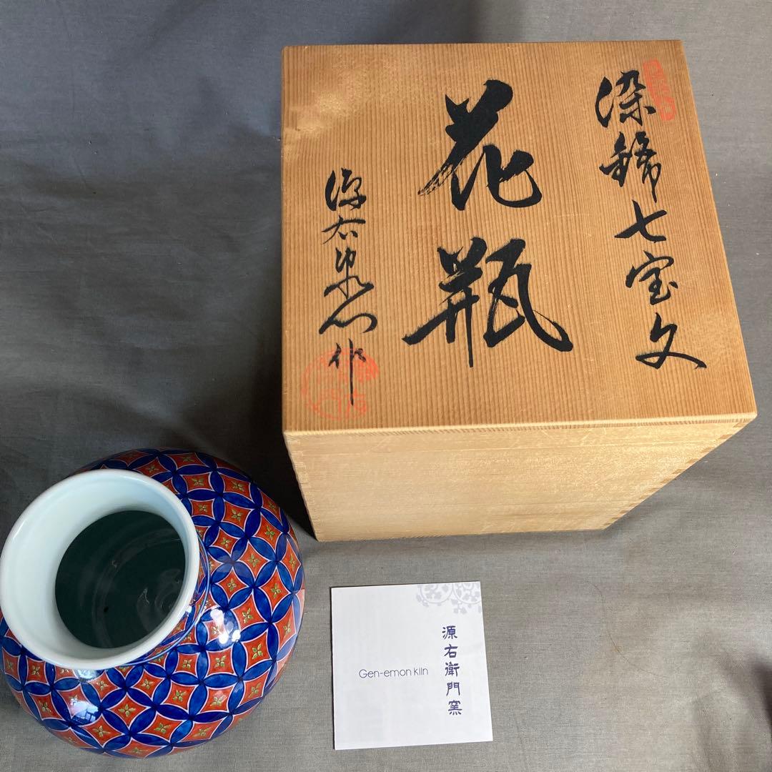 【源右衛門】古伊万里の伝統　日本の名窯　源右衛門作　染錦七宝紋　花瓶