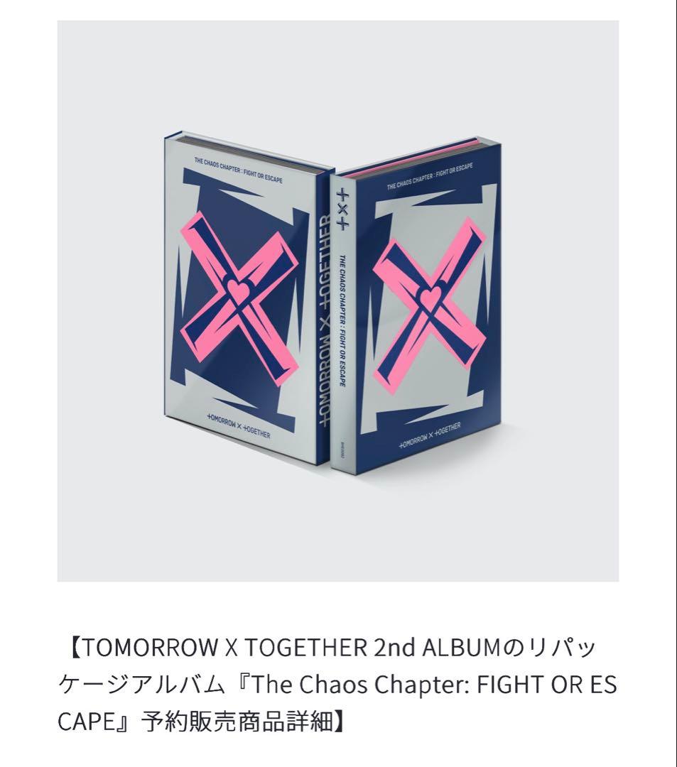 TXT fight or escape ポラロイド ヒュニンカイ