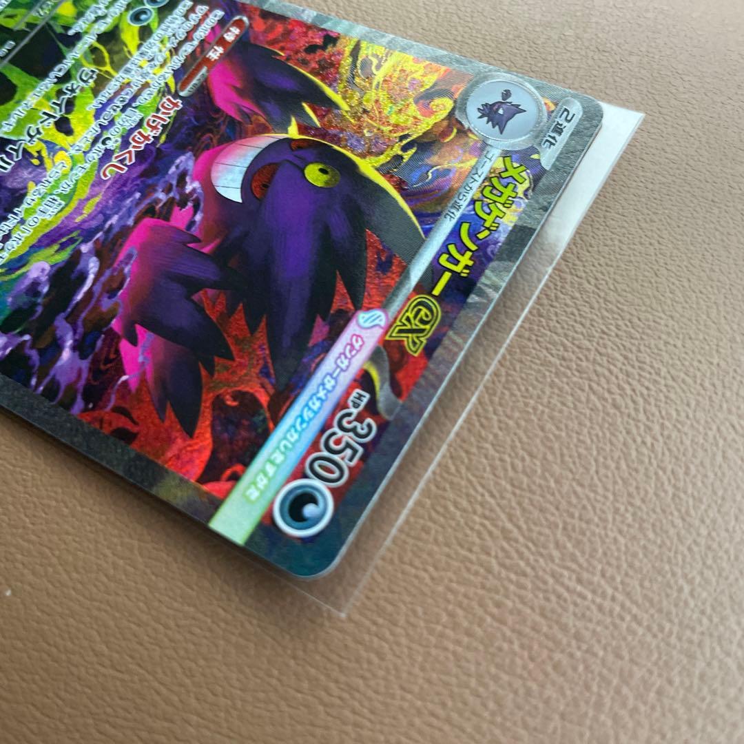 ポケモンカード　メガゲンガーex sar メガドリームex 早い者勝ち　美品