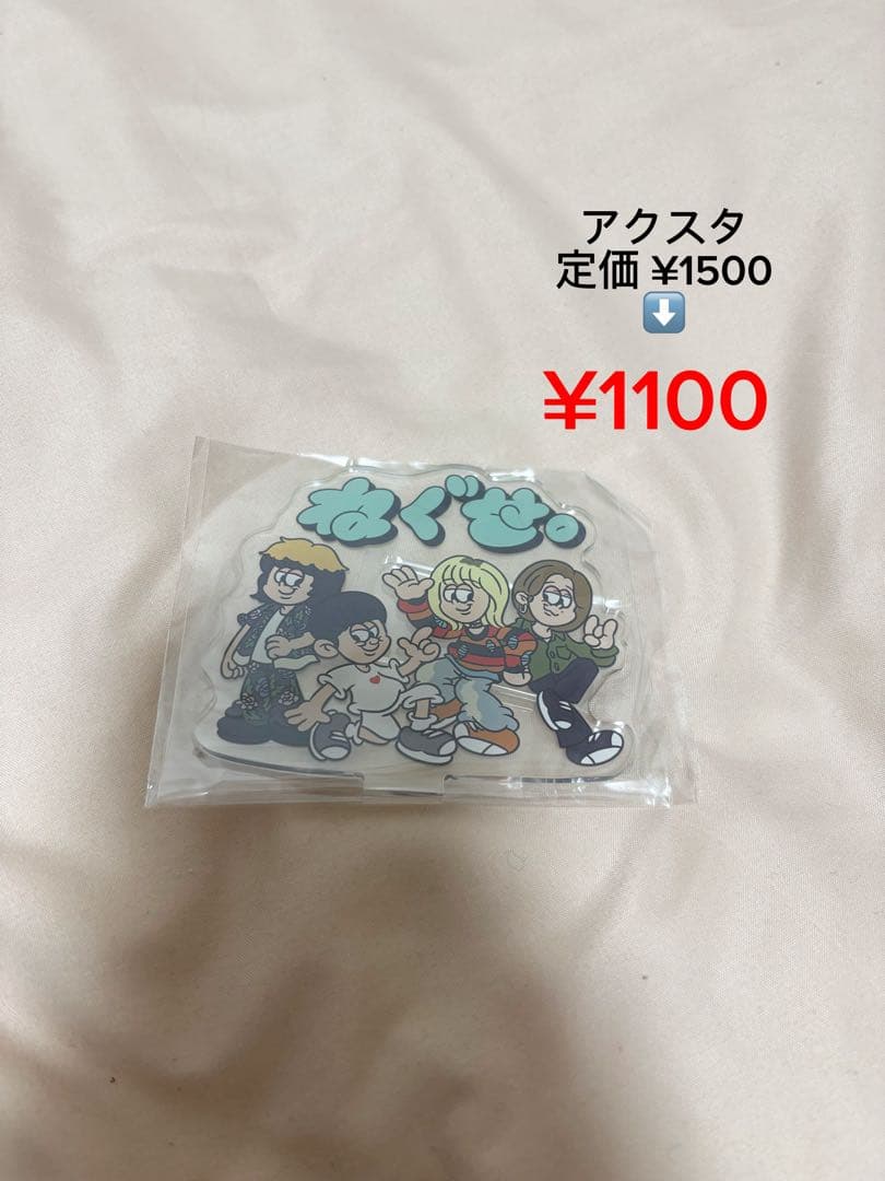 ねぐせ。グッズ ¥200〜‼️ セット売り・バラ売り可能