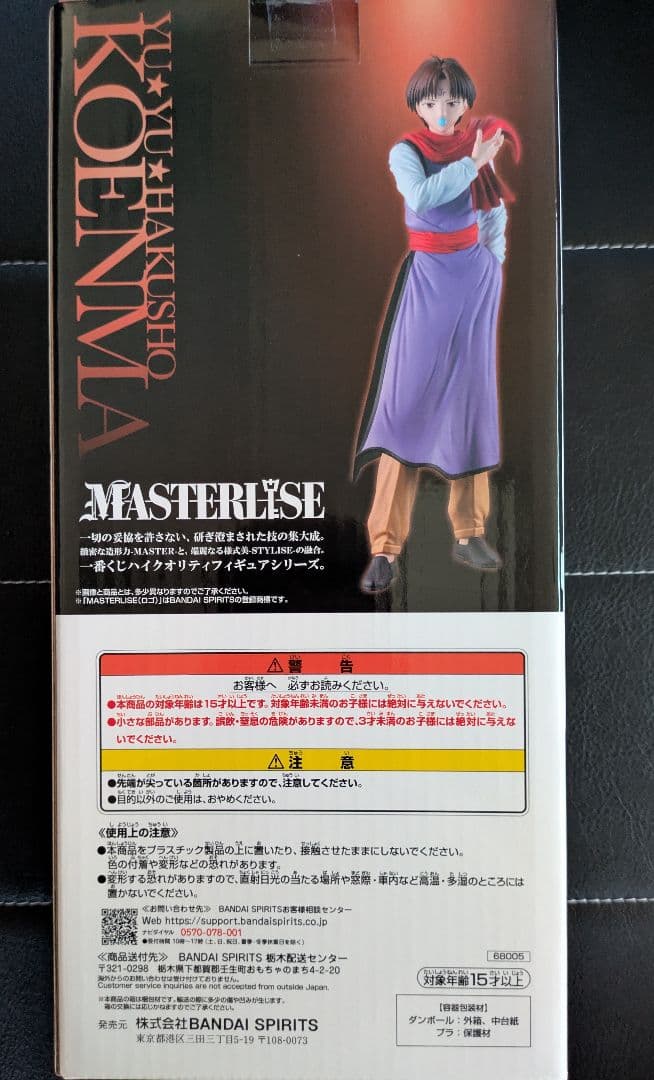 ★タイムセール★一番くじ幽遊白書　D賞コエンマ　おまけ付き