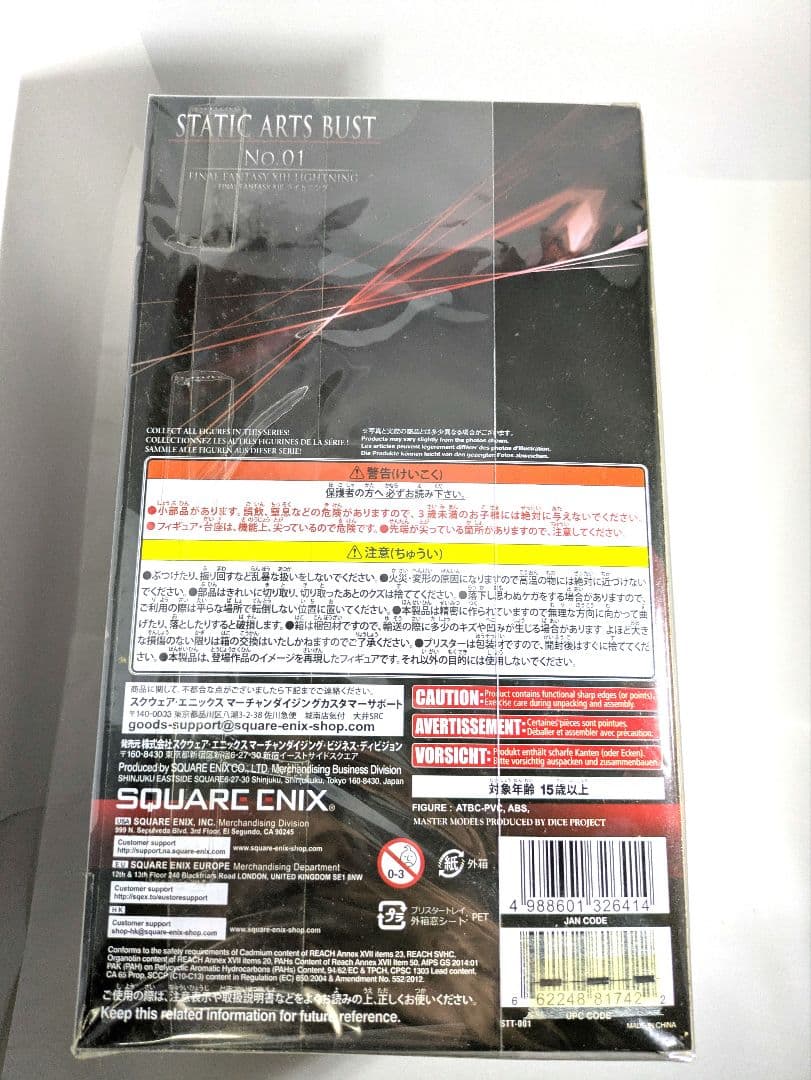 ファイナルファンタジーX3ライトニングフィギュア
