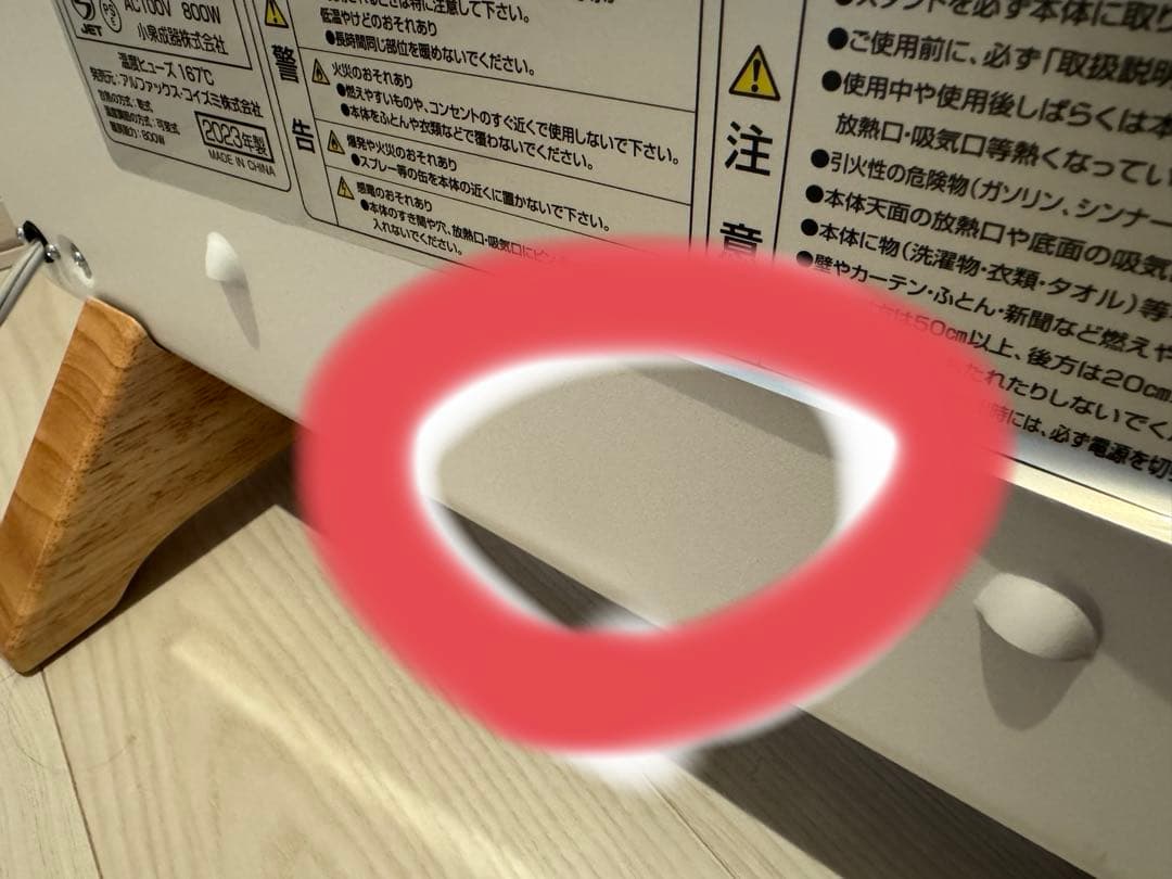 moku. コンベクターヒーターMCH0802W