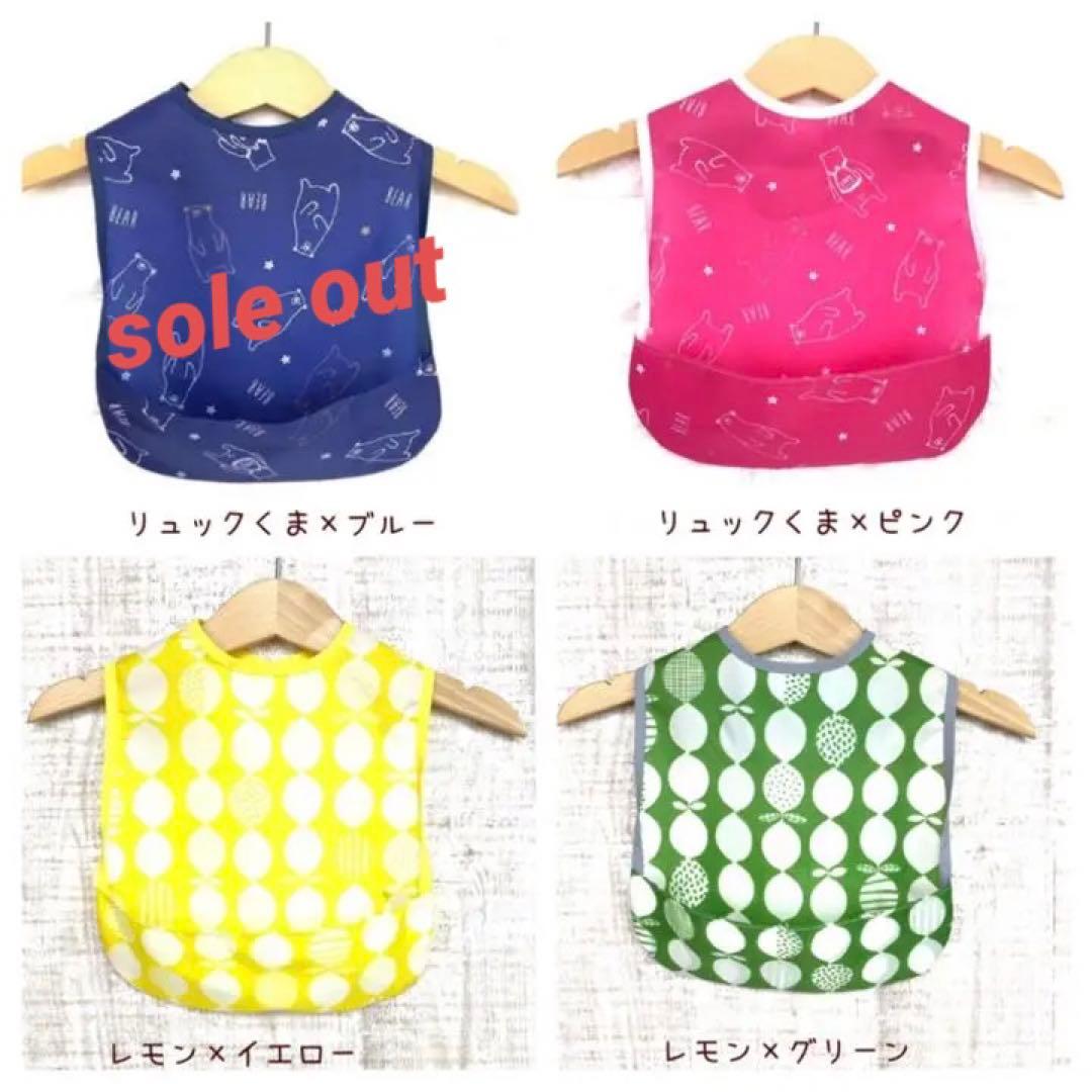 お手入れ簡単 ❁.*・゜ お食事エプロン スタイ  デザイン一覧No.2