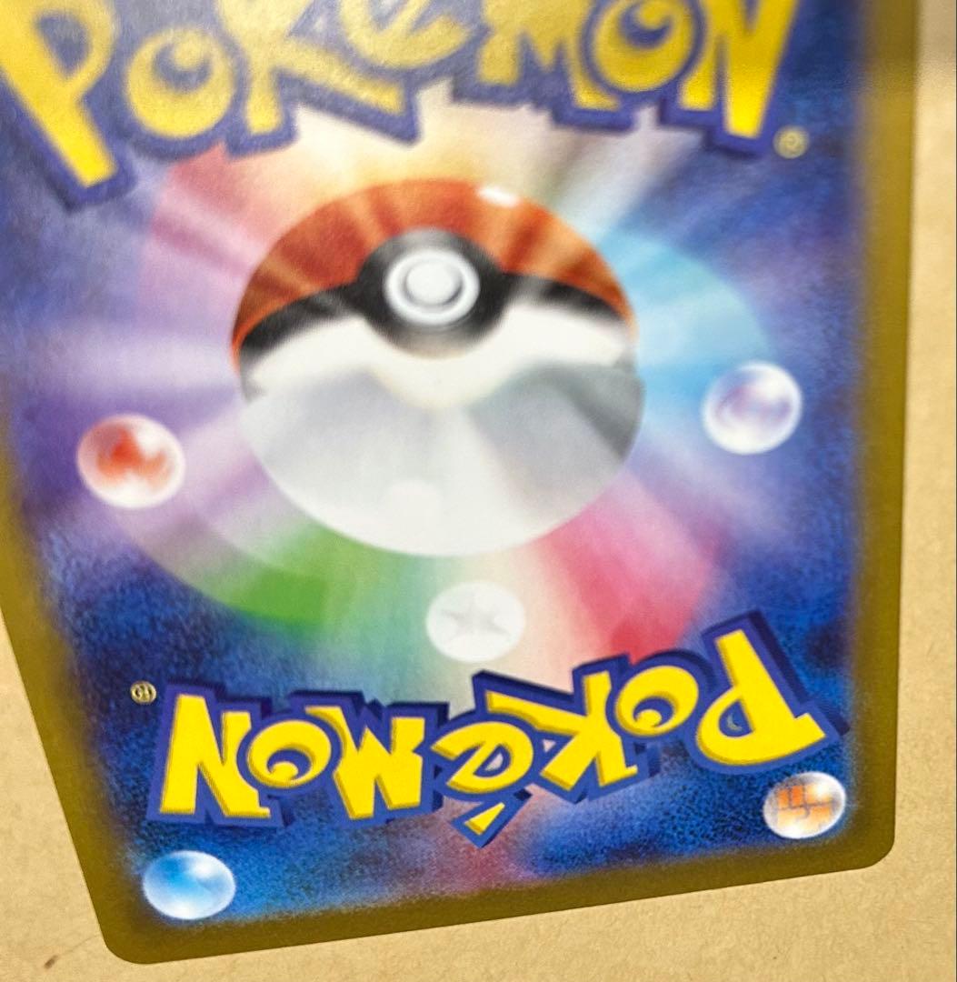 メガリザードンx ex sar 超美品