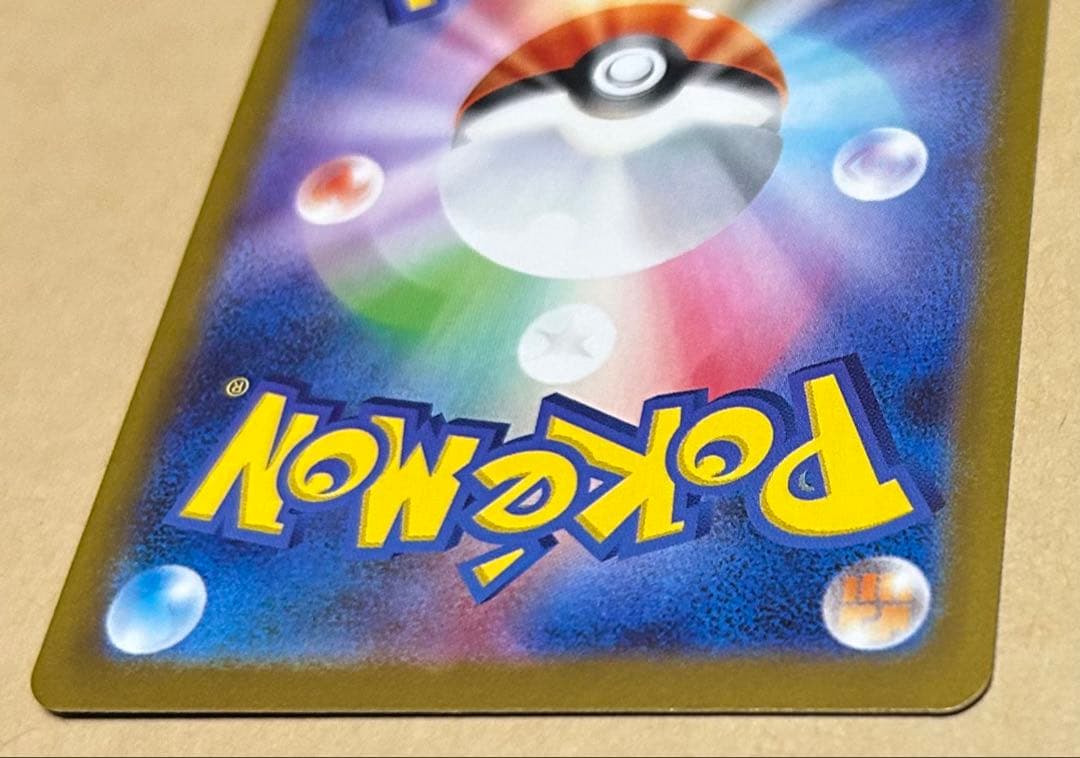 メガリザードンx ex sar 超美品