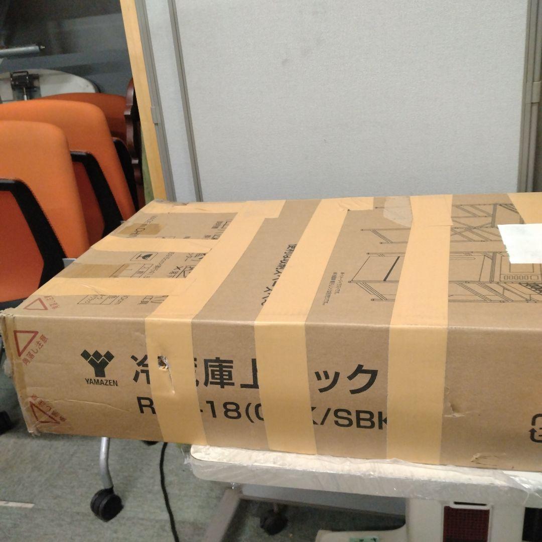 H　山善　レンジラック　冷蔵庫ラック59.5×41.5×180cm　ブラックYK