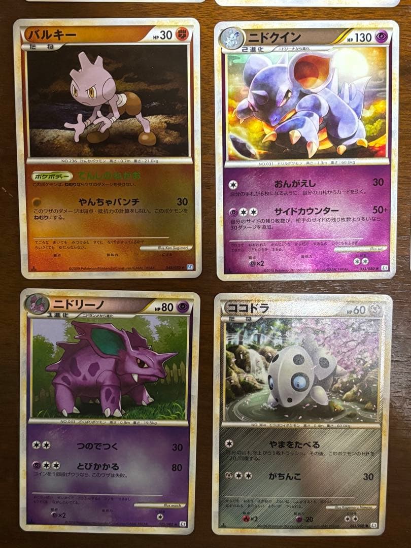 【希少】 ポケモンカード　LEGEND ミラーカード　35枚セット
