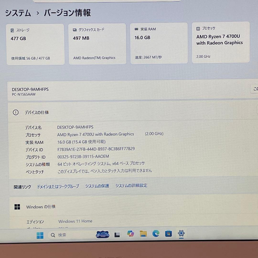 Windowsノート本体 NEC LAVIE N15/Ryzen7/16GB/NVMeSSD512GB