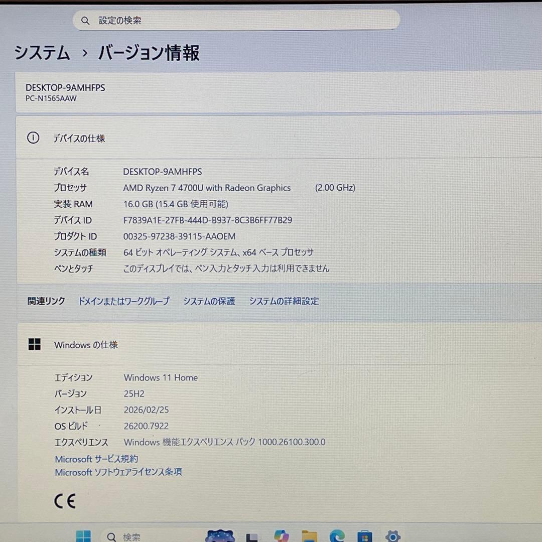 Windowsノート本体 NEC LAVIE N15/Ryzen7/16GB/NVMeSSD512GB