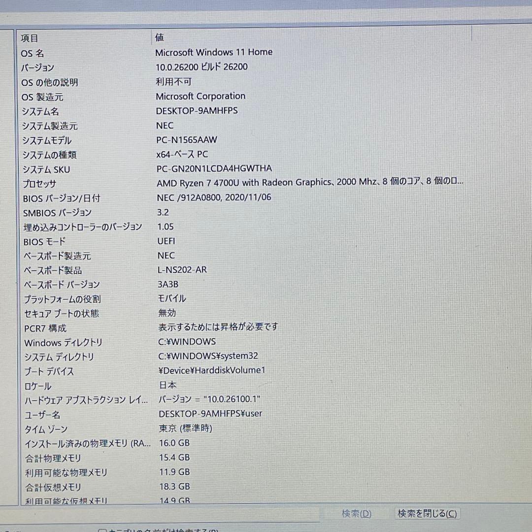 Windowsノート本体 NEC LAVIE N15/Ryzen7/16GB/NVMeSSD512GB