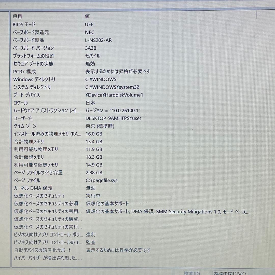 Windowsノート本体 NEC LAVIE N15/Ryzen7/16GB/NVMeSSD512GB