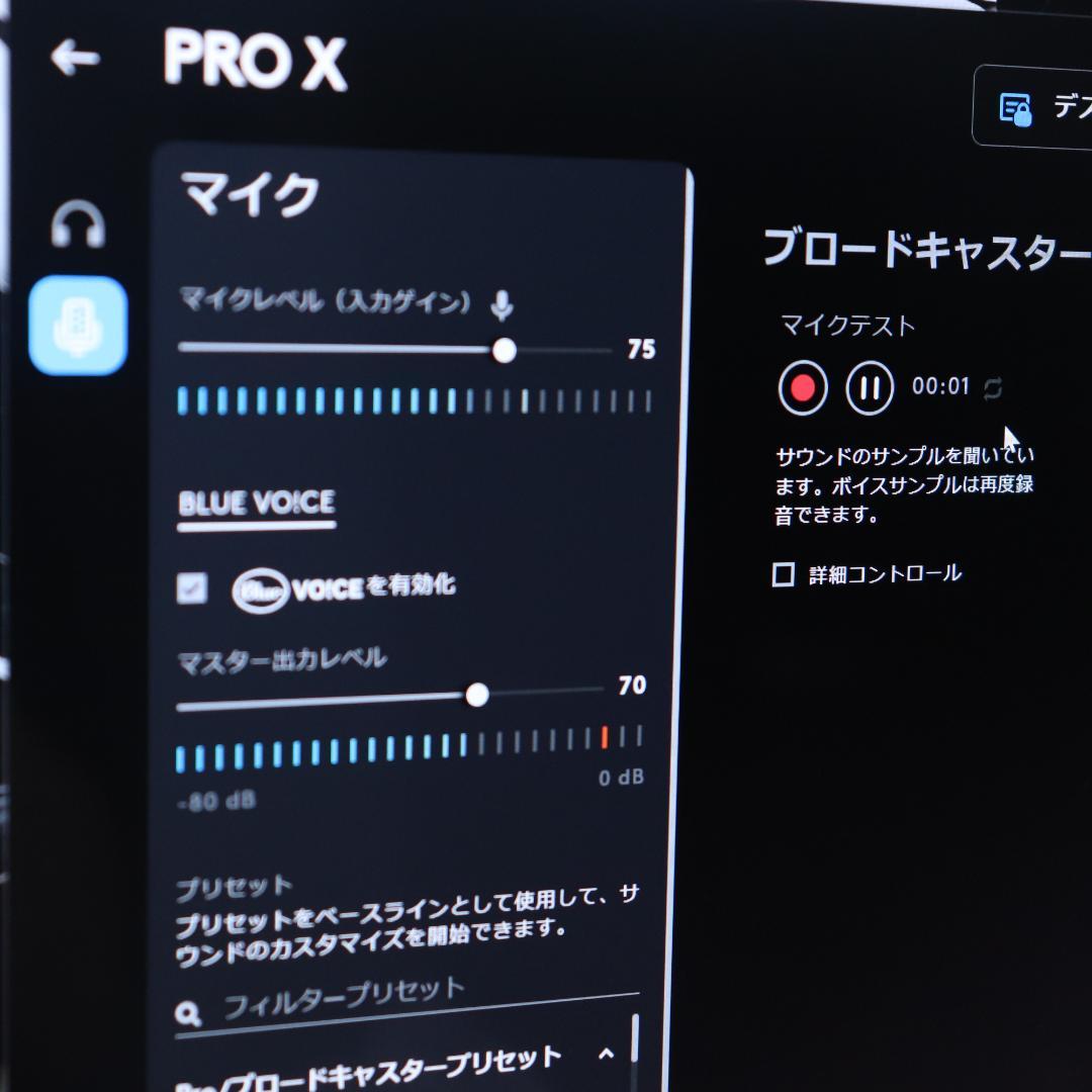 Logicool G PRO X 有線ヘッドセット G-PHS-003
