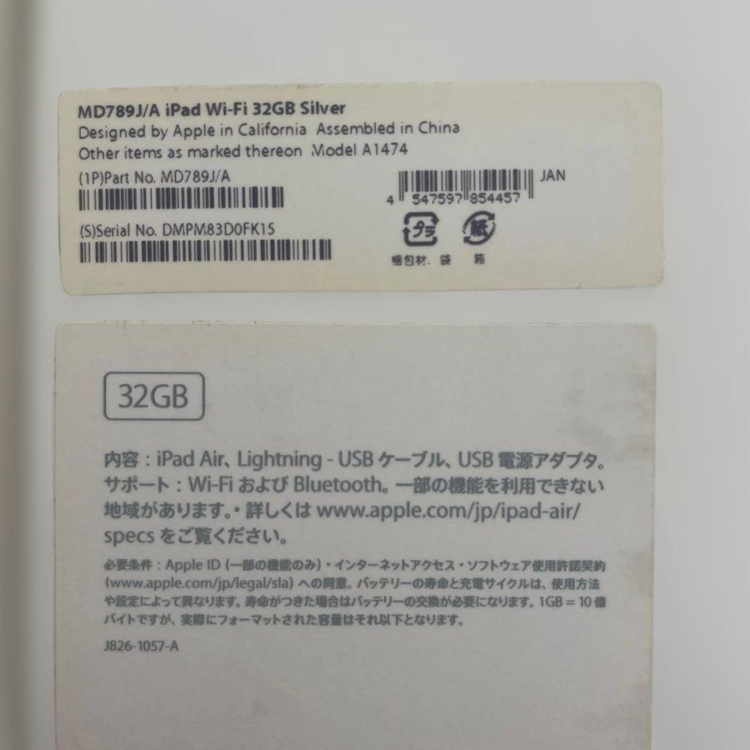 Apple iPad Air シルバー 本体