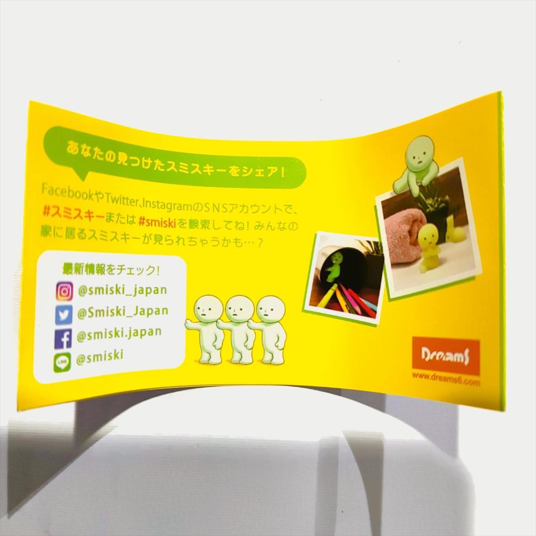 【未使用】 SMISKI スミスキー Exercising 全6種セット