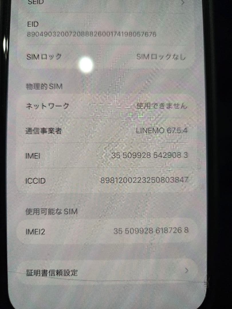 iphone15Plus 128GB ブルー　美品 SIMフリー