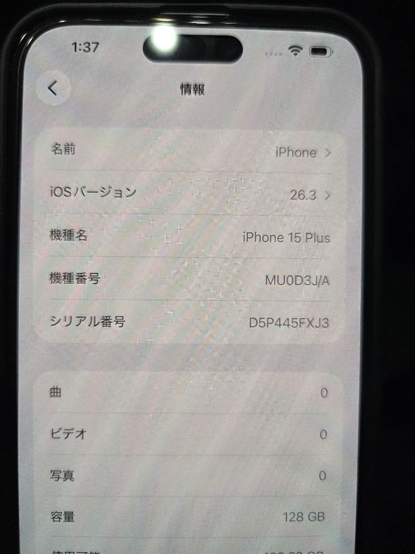 iphone15Plus 128GB ブルー　美品 SIMフリー
