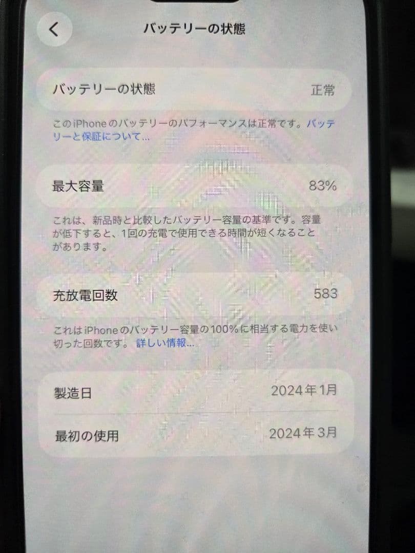 iphone15Plus 128GB ブルー　美品 SIMフリー