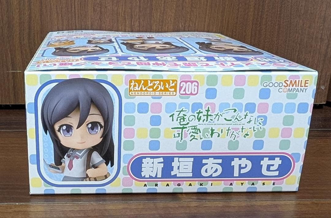 【新品未開封】ねんどろいど 俺の妹がこんなに可愛いわけがない 3体セット