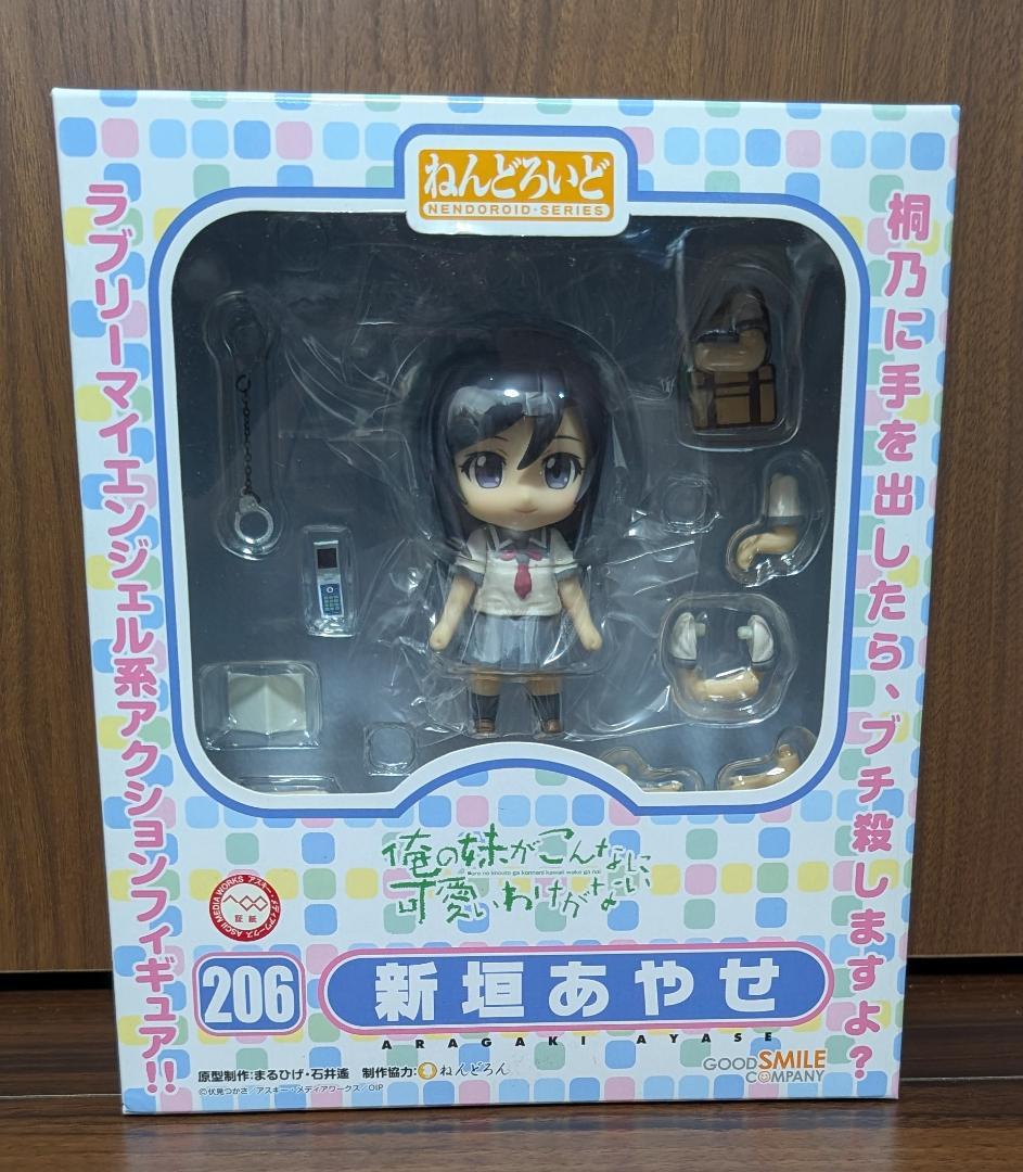 【新品未開封】ねんどろいど 俺の妹がこんなに可愛いわけがない 3体セット