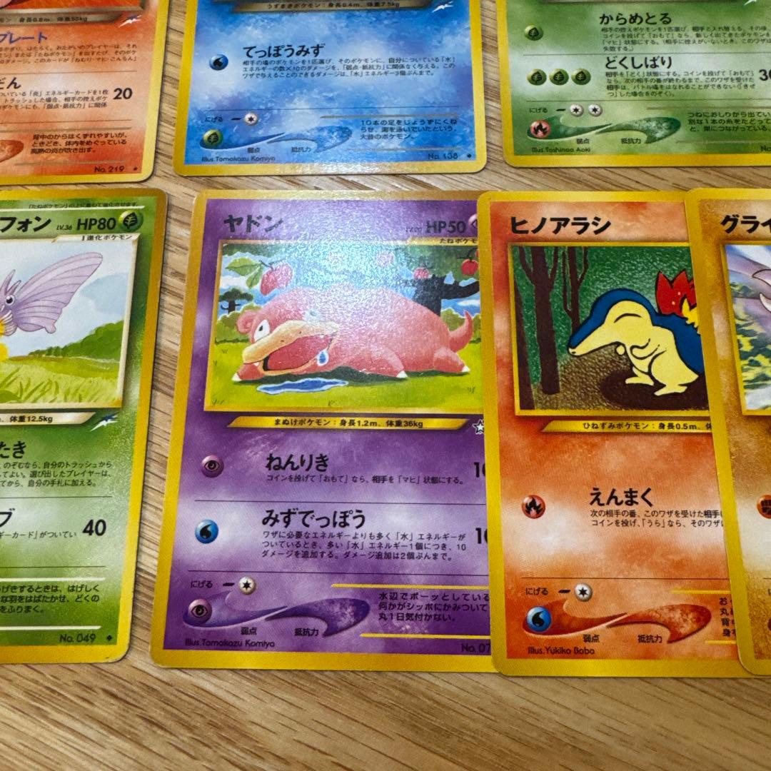 ポケモンカード旧裏　闇、そして光へ　ノーマルセット【5930
