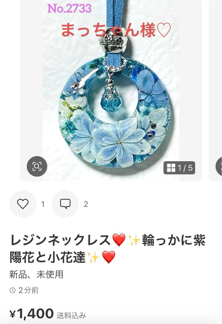 まっちゃん様❤️おまとめ専用ページです。6/12まで♡