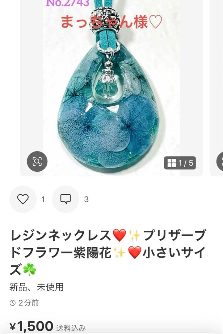 まっちゃん様❤️おまとめ専用ページです。6/12まで♡