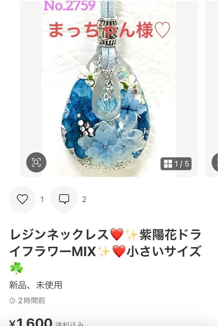 まっちゃん様❤️おまとめ専用ページです。6/12まで♡
