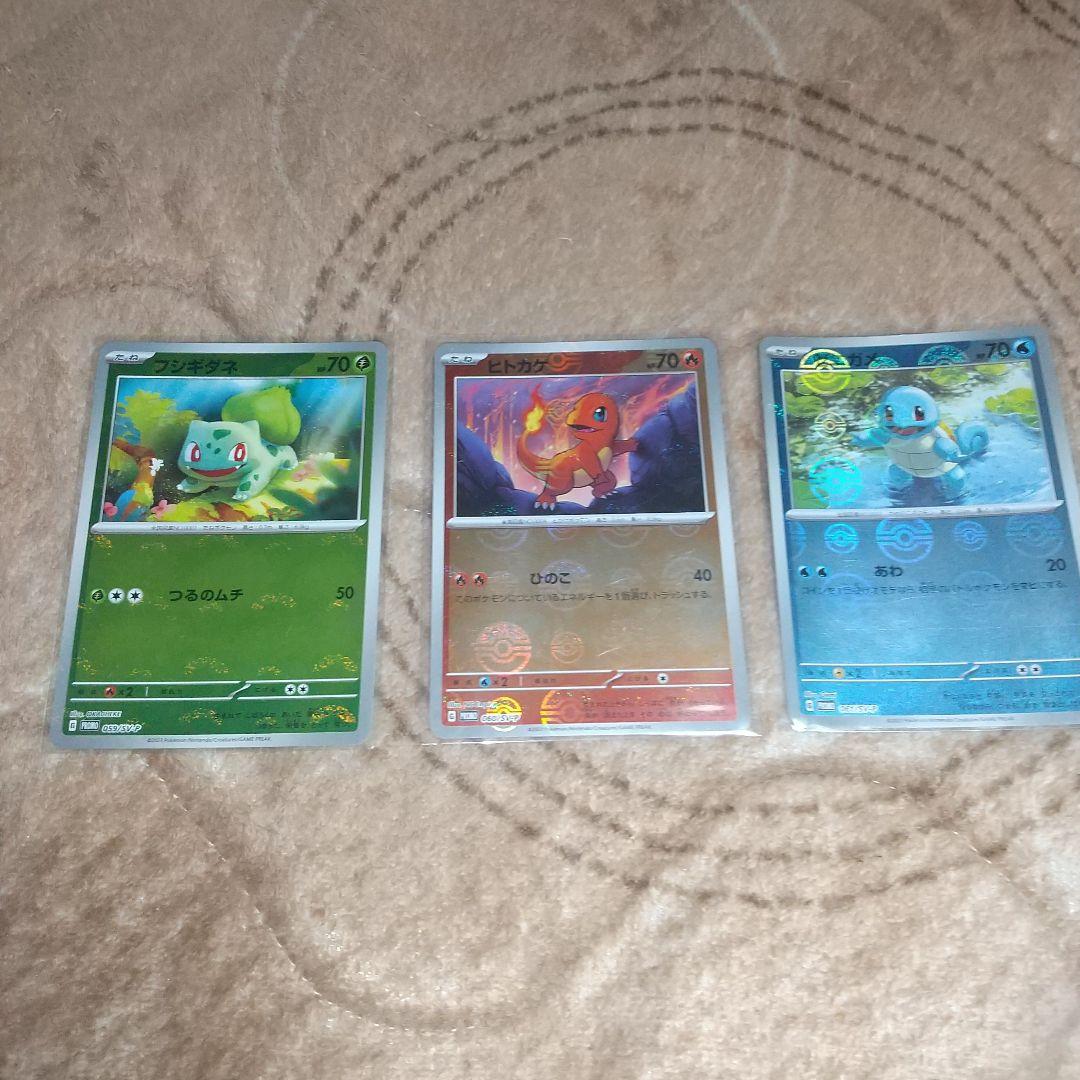 ポケモンカード151 モンスターボールミラー コンプ165枚+御三家プロモ①