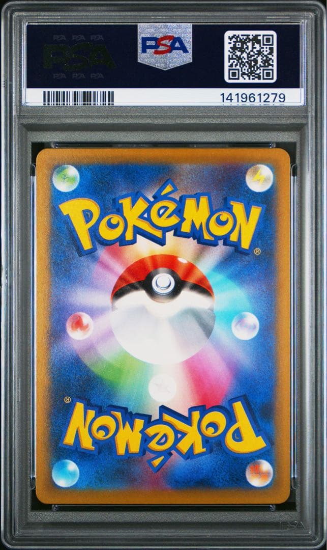 アイリスの闘志 SAR PSA10