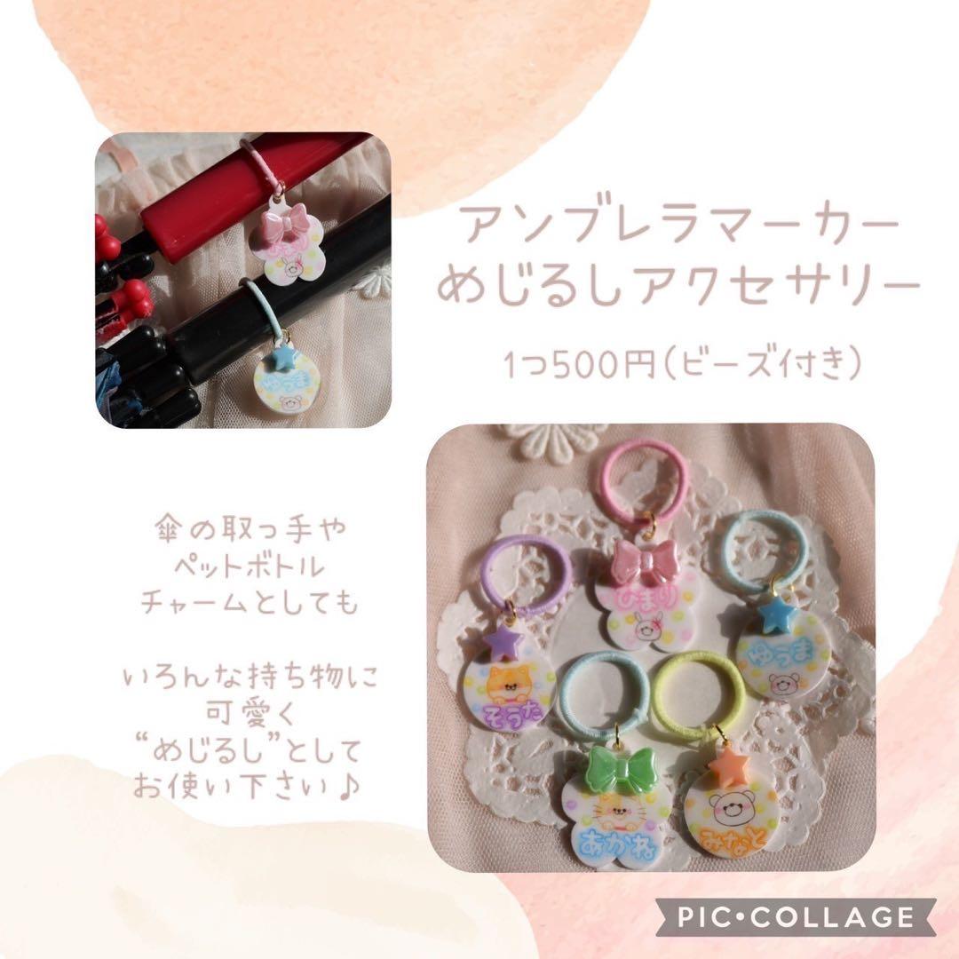 靴のネームタグ 上履き くつのめじるし 保育園 シューズタグ 幼稚園 入園 子供