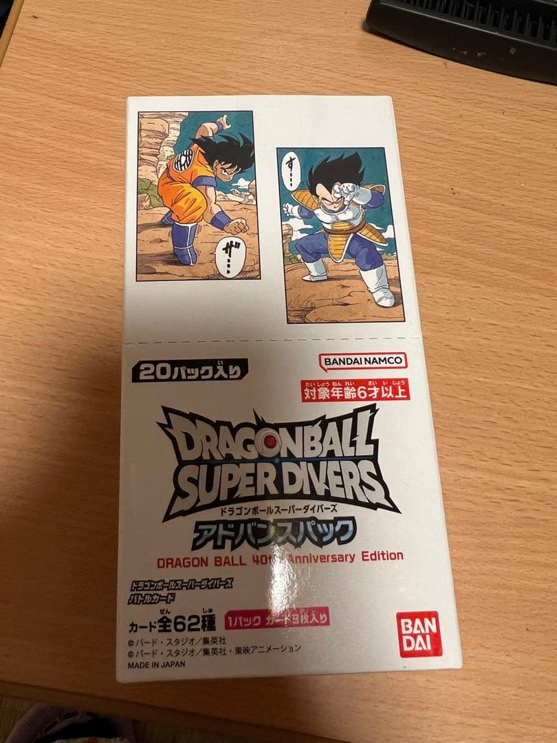 ドラゴンボールスーパーダイバーズ 40周年記念版 20パック入り