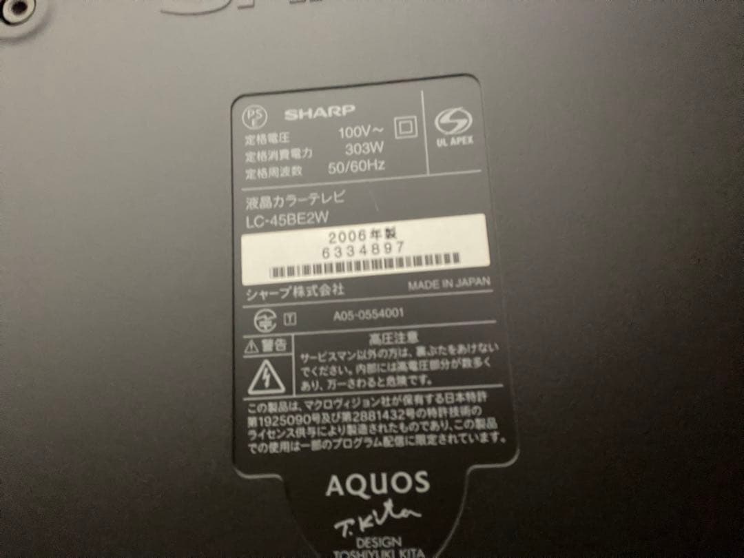 テレビ SHARP AQUOS B BE2W LC-45BE2W