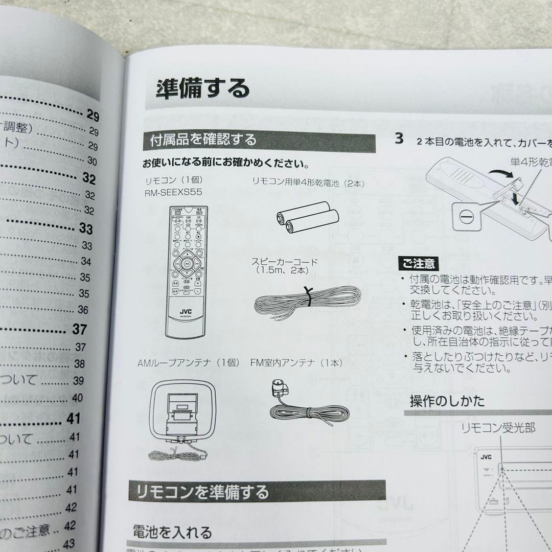 JVC EX-S55 2024年製 コンポ 美品 リモコン付
