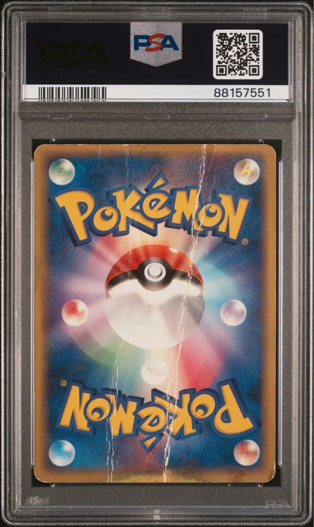 155ポケモンカード レックウザ δ デルタ種 プロモ PSA1