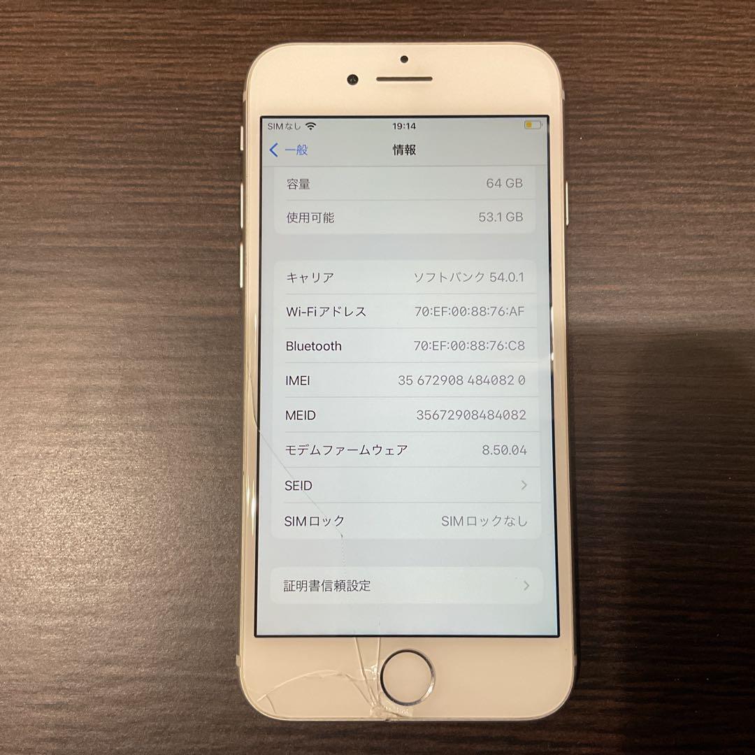【ジャンク】iPhone 8 64GB ひび割れあり