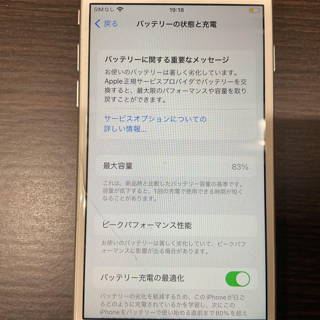 【ジャンク】iPhone 8 64GB ひび割れあり