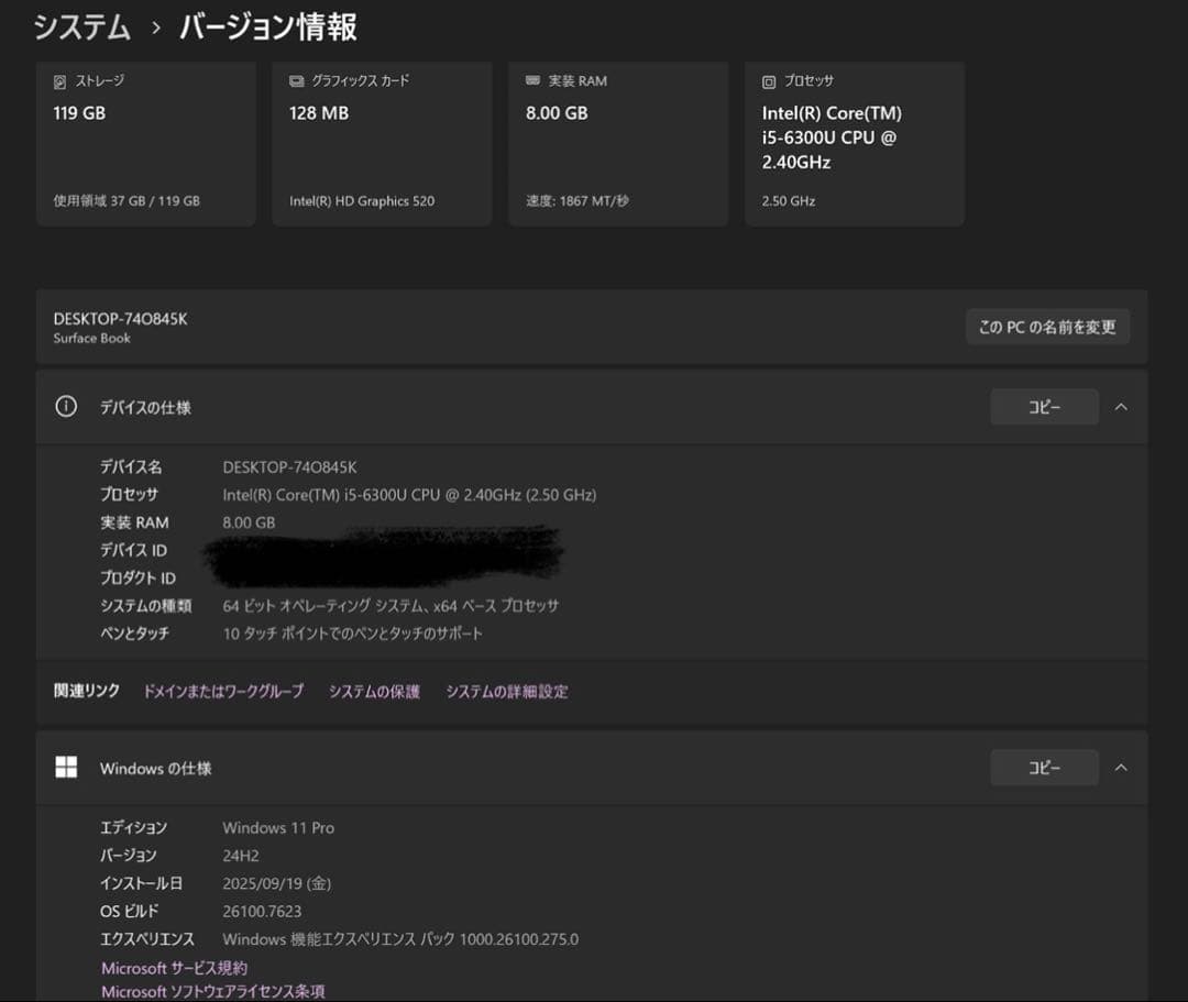 【完動品】Surface Book Win11/i5/8GB/128GB