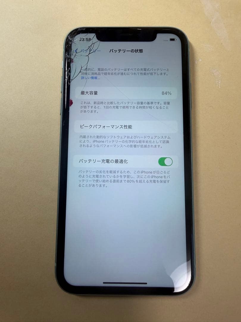バッテリー84% iPhone 11 128GB グリーン