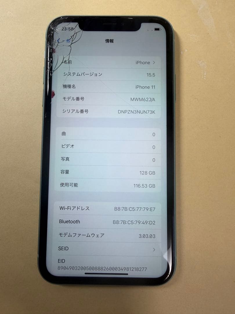 バッテリー84% iPhone 11 128GB グリーン
