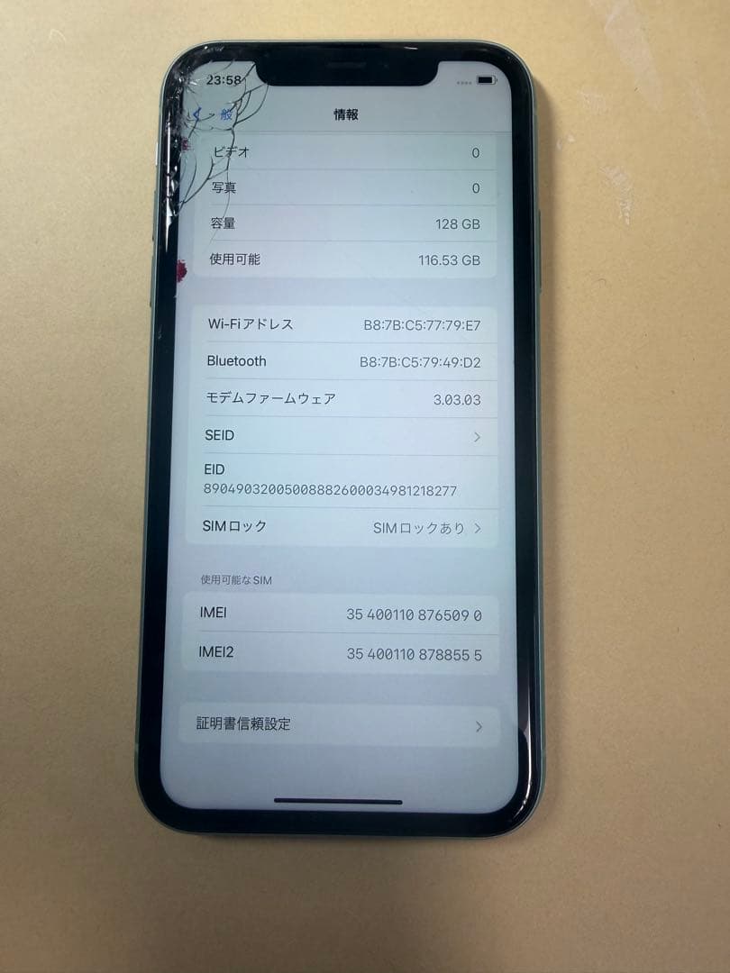 バッテリー84% iPhone 11 128GB グリーン