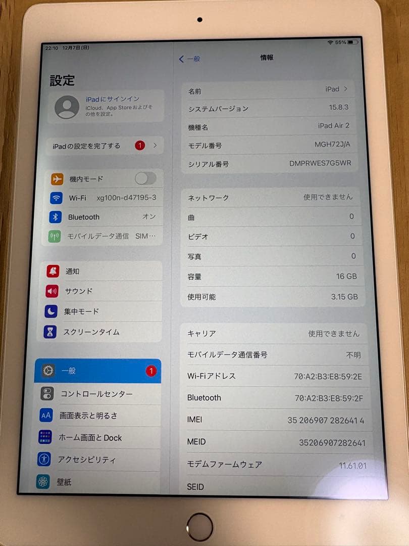 美品 iPad Air2 16GB wifi+cellular シルバー