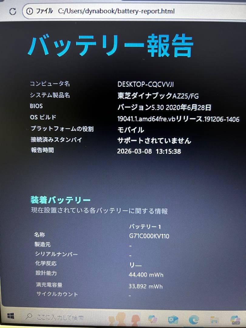 dynabook AZ25/FG ノートPC15.6インチ